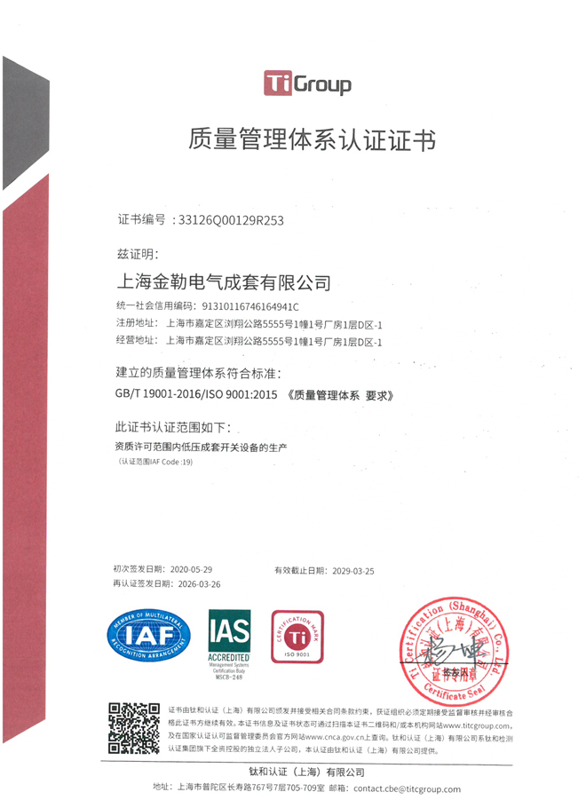 质量管理体系认证